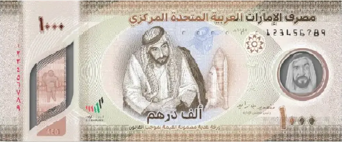 استخدام مادة البوليمر في تصميم العملة. الصورة من "وام"