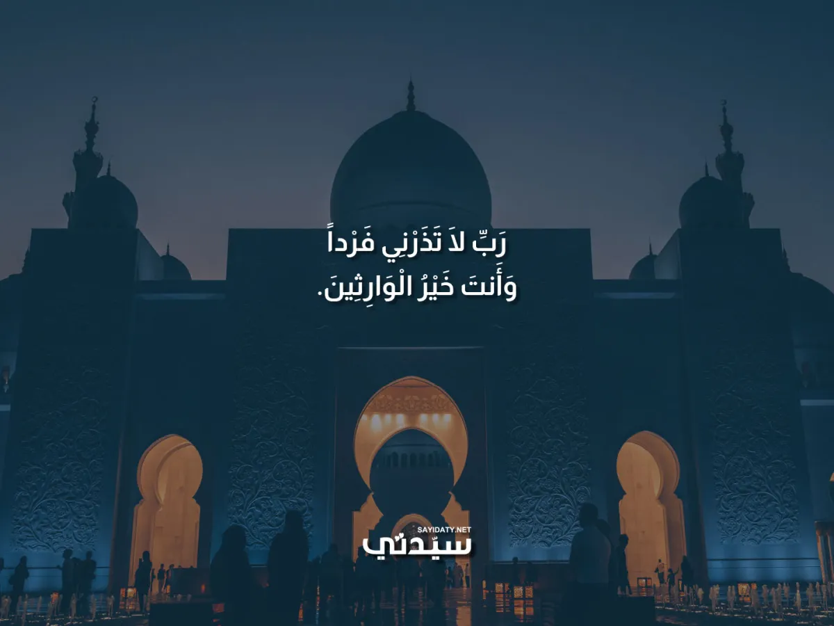 دعاء رمضان