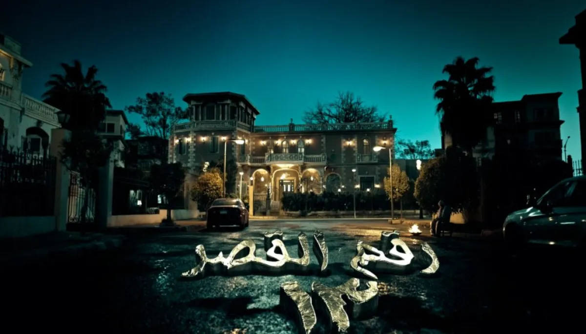 صور دعائية للفيلم من المركز الإعلامي للفيلم