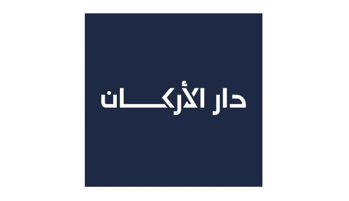 دار الأركان