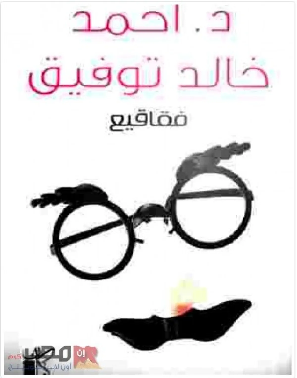 أفضل 10 كتب للقراءة للمبتدئين