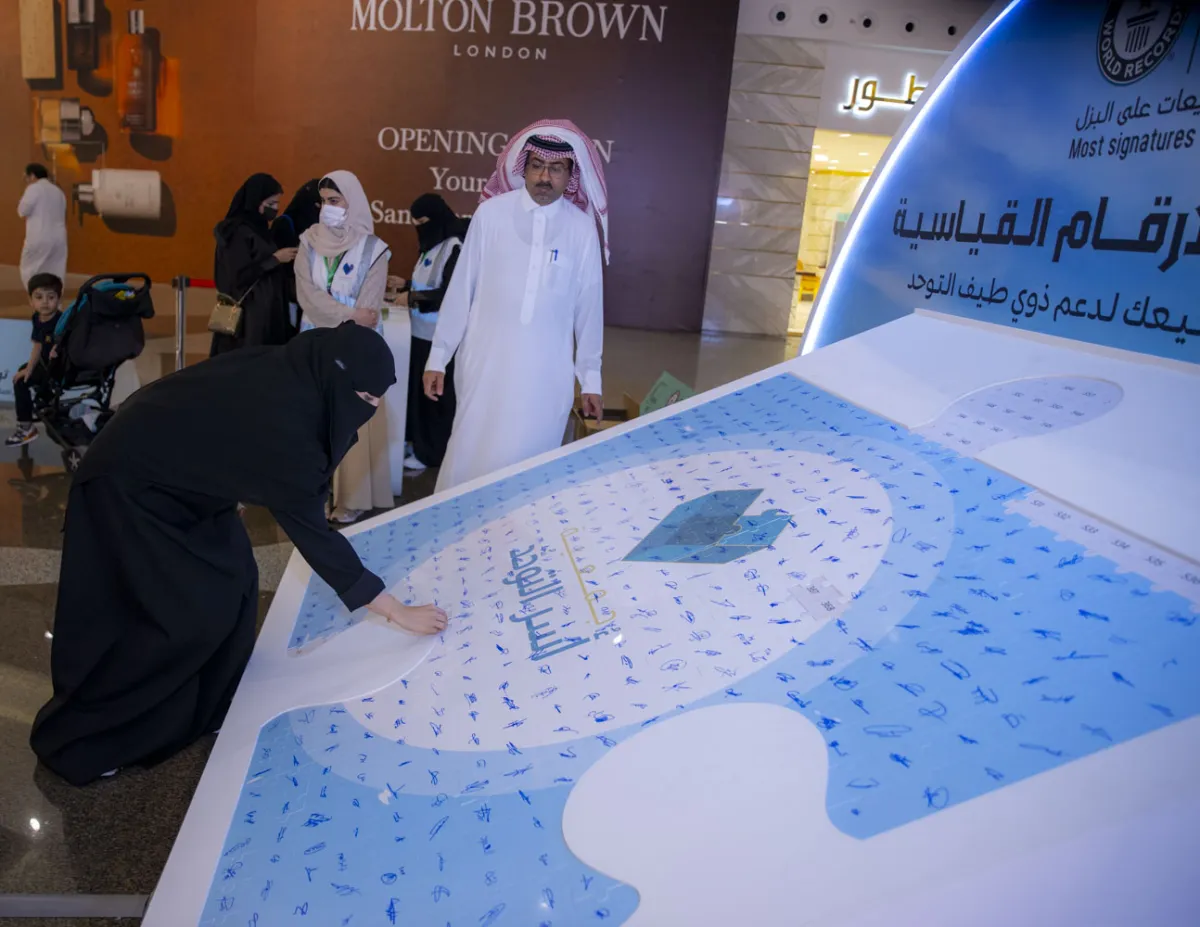 الحملة التوعوية العالمية الأولى من نوعها تحت عنوان بعنوان لغز التوحد