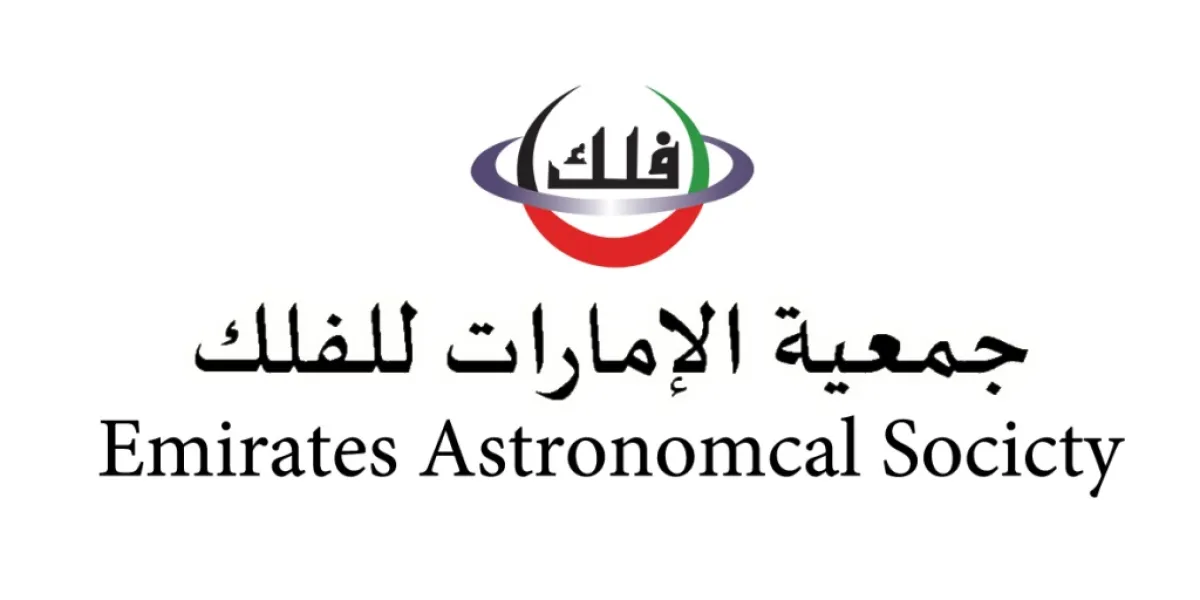 جمعية الإمارات للفلك