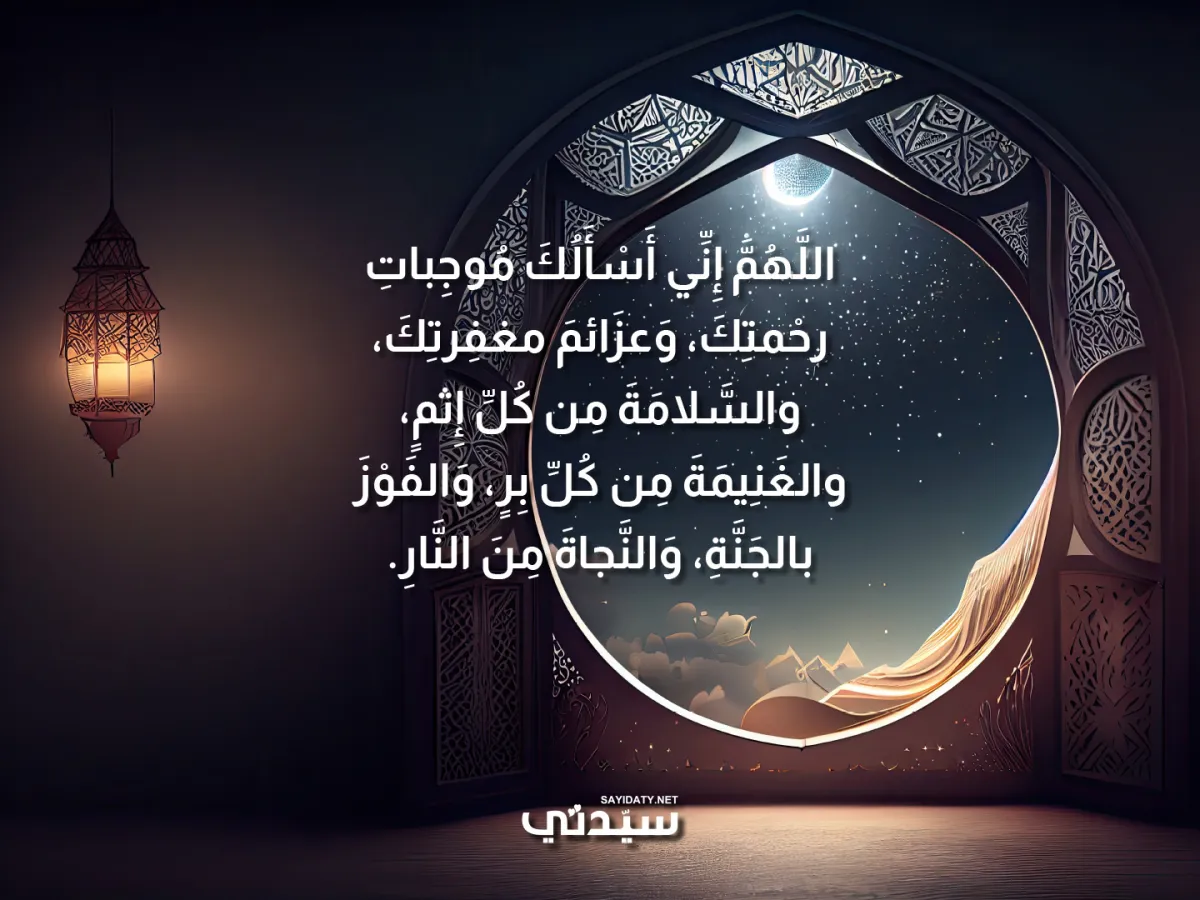 دعاء رمضان