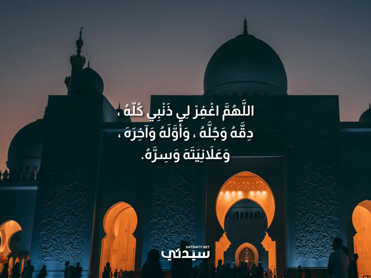 دعاء رمضان