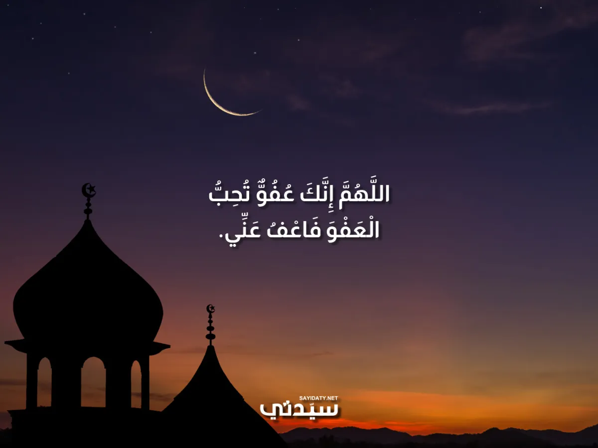 دعاء رمضان