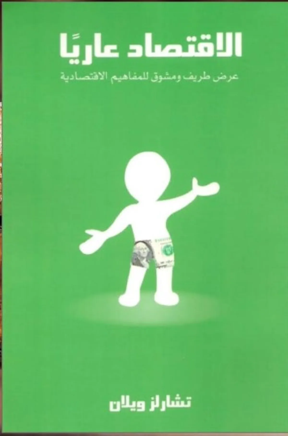  كتب لتعزيز الثقافة