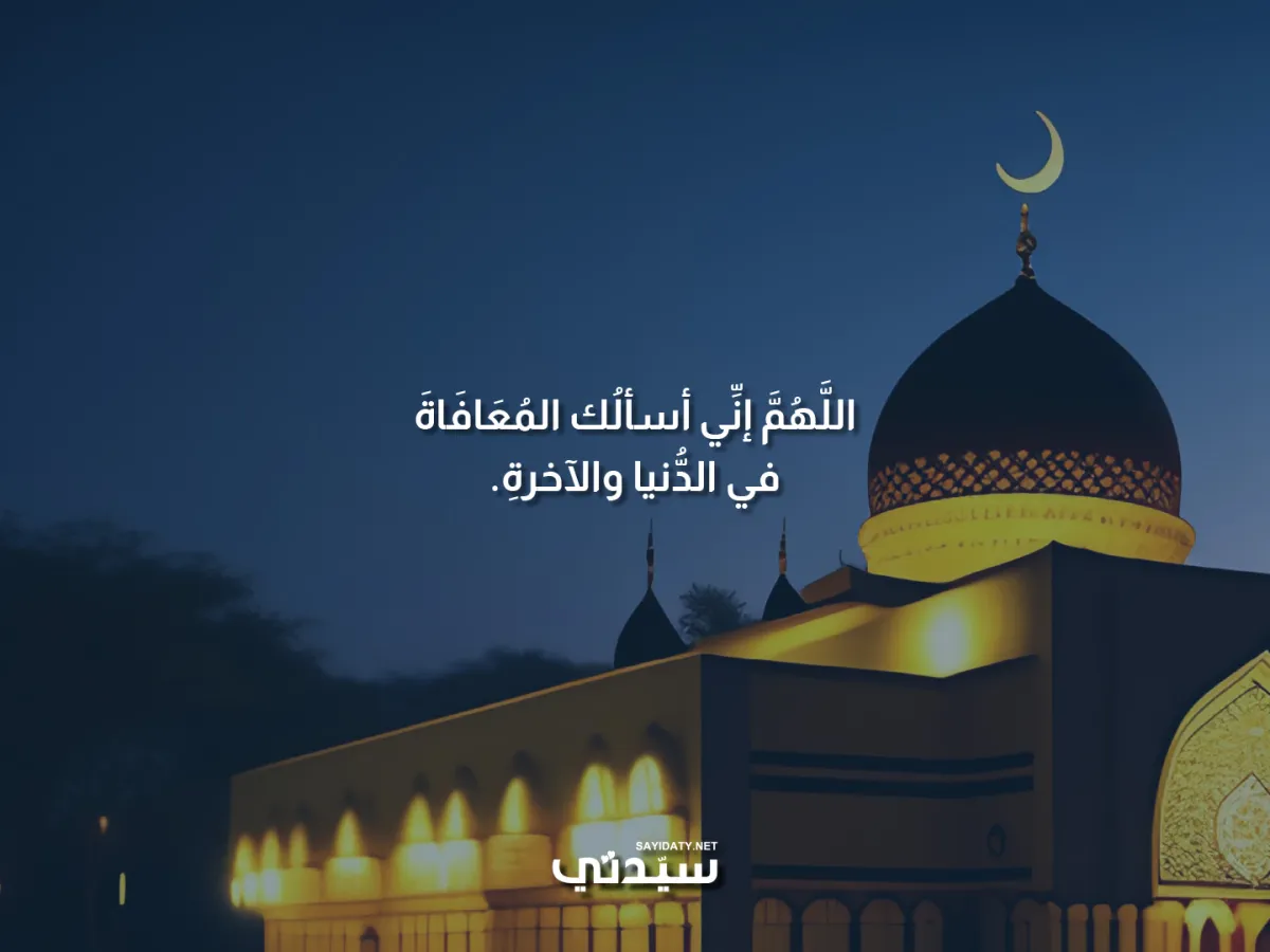 دعاء رمضان