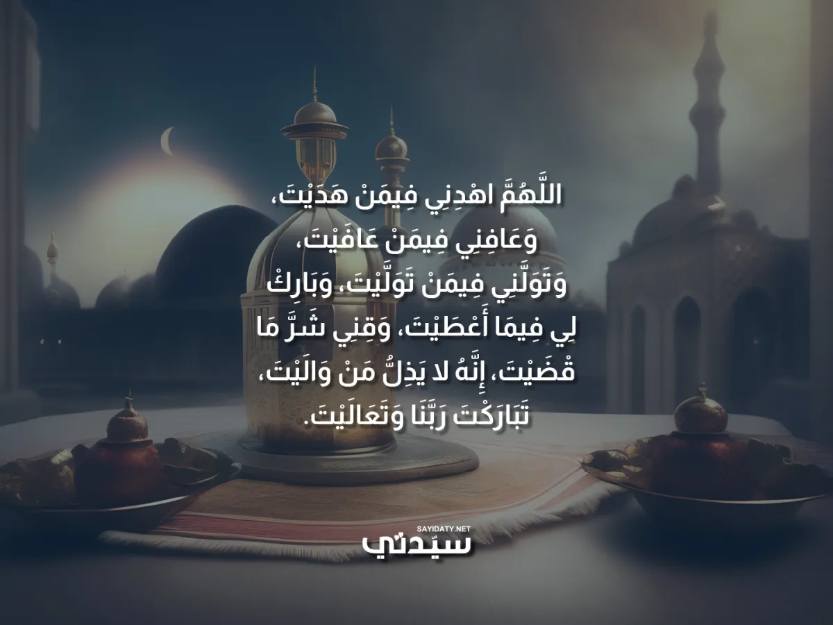 دعاء رمضان 