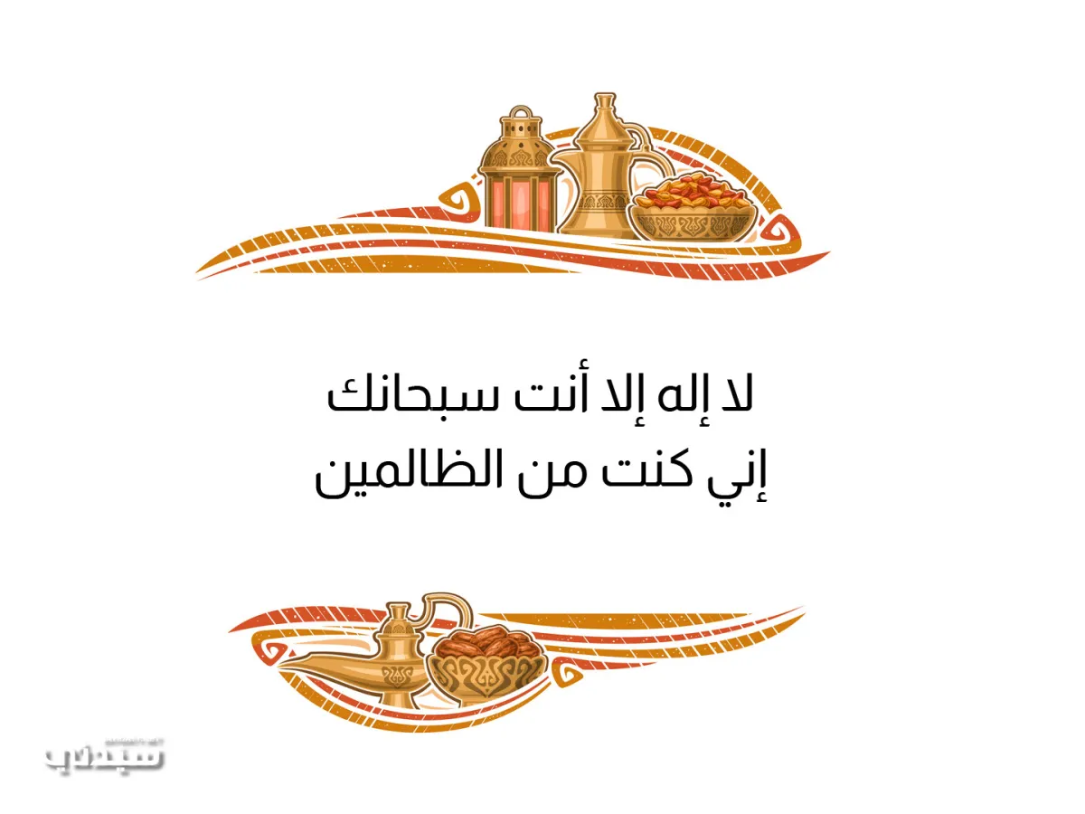 صورة لدعاء في ليلة القدر