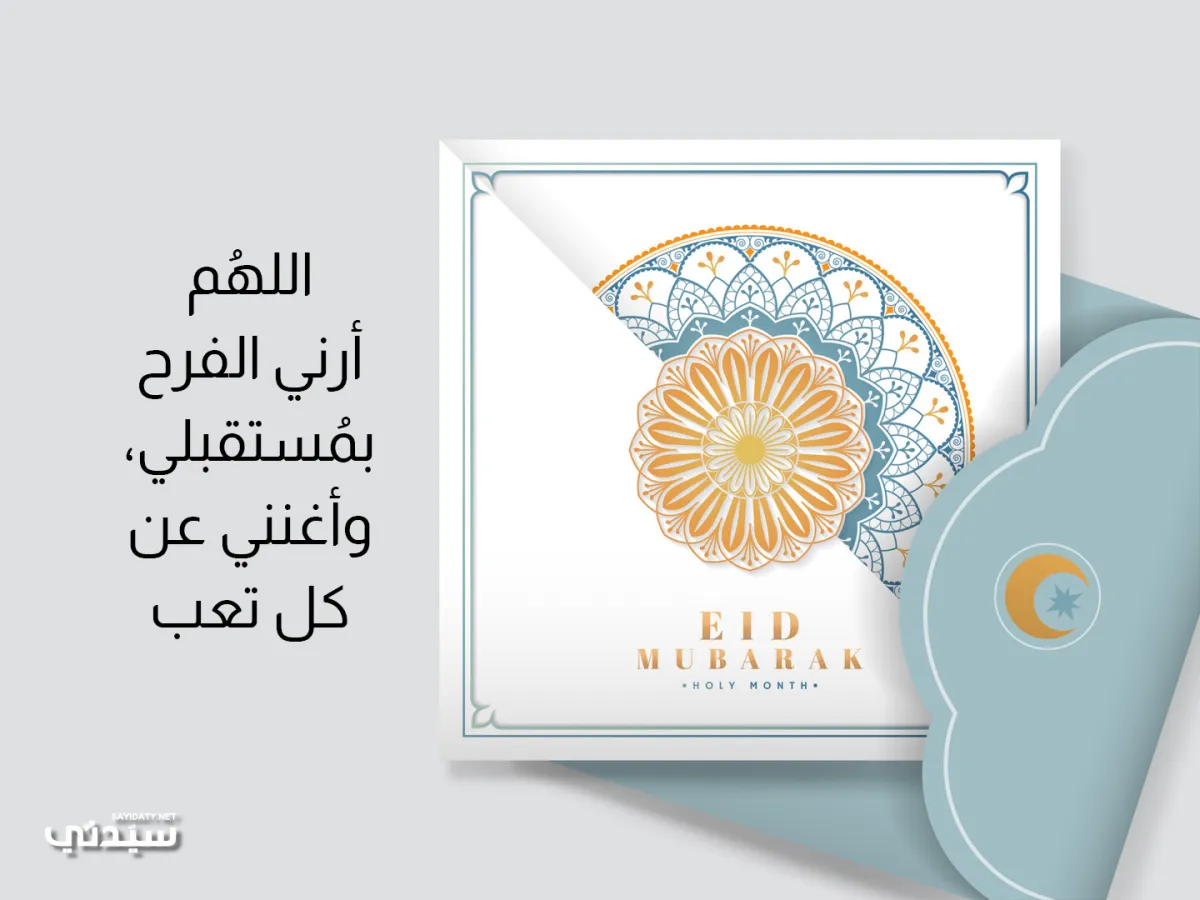 صورة لدعاء في ليلة القدر