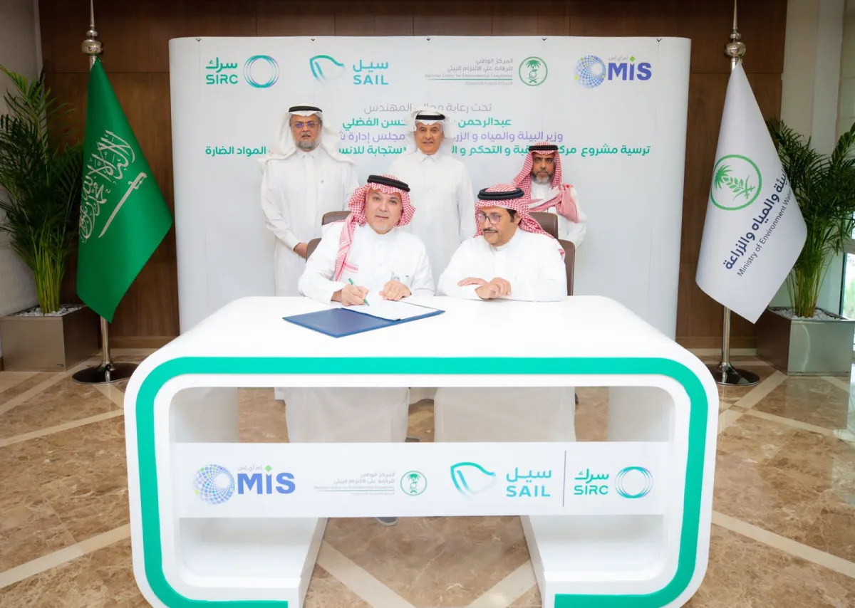 توقيع ترسية مشروع إنشاء مركز المراقبة والتحكم والمحاكاة للاستجابة للطوارئ البحرية