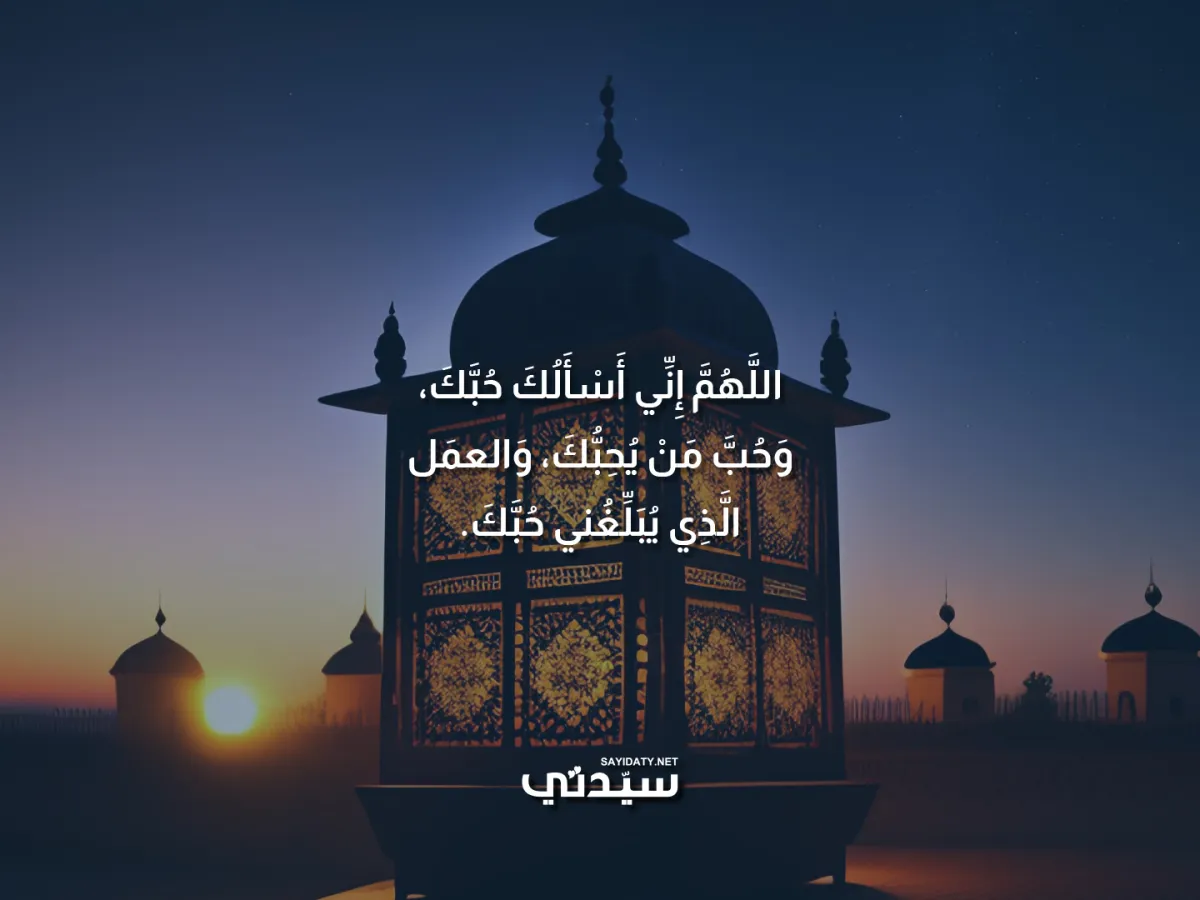 دعاء رمضان 