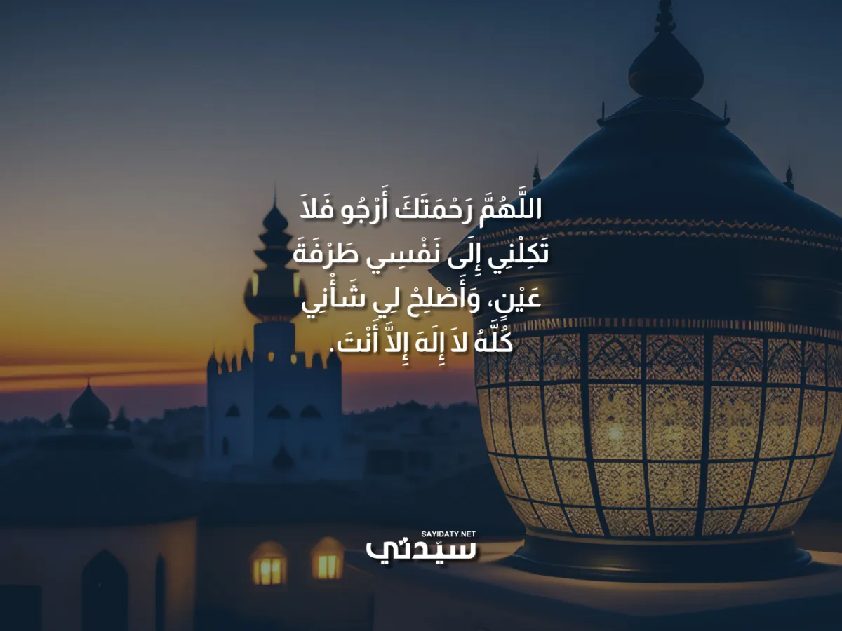 دعاء رمضان
