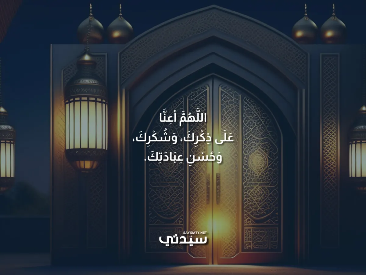 دعاء رمضان