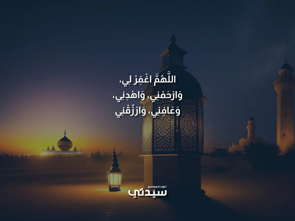 دعاء رمضان