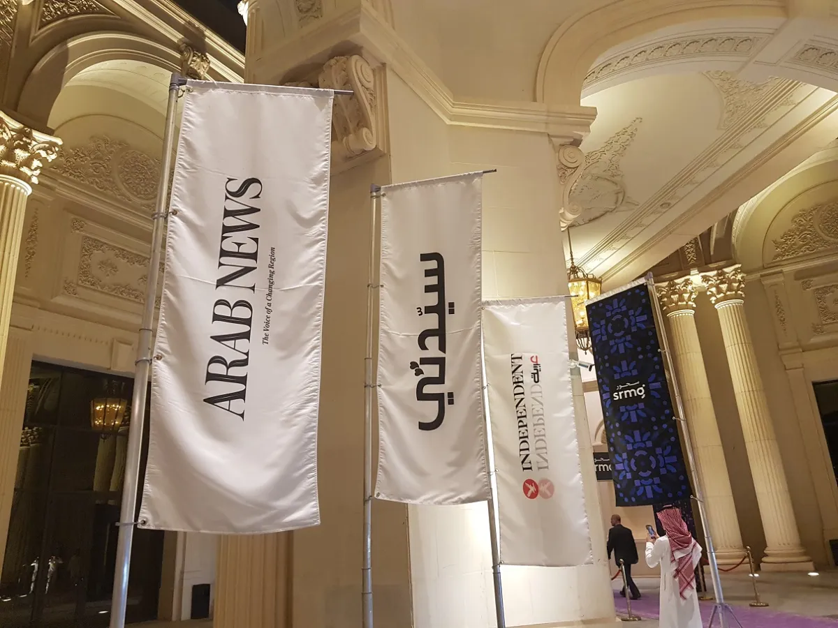 اللافتات الخاصة بمؤسسات ومطبوعات المجموعة ومن بينها مجلة سيدتي