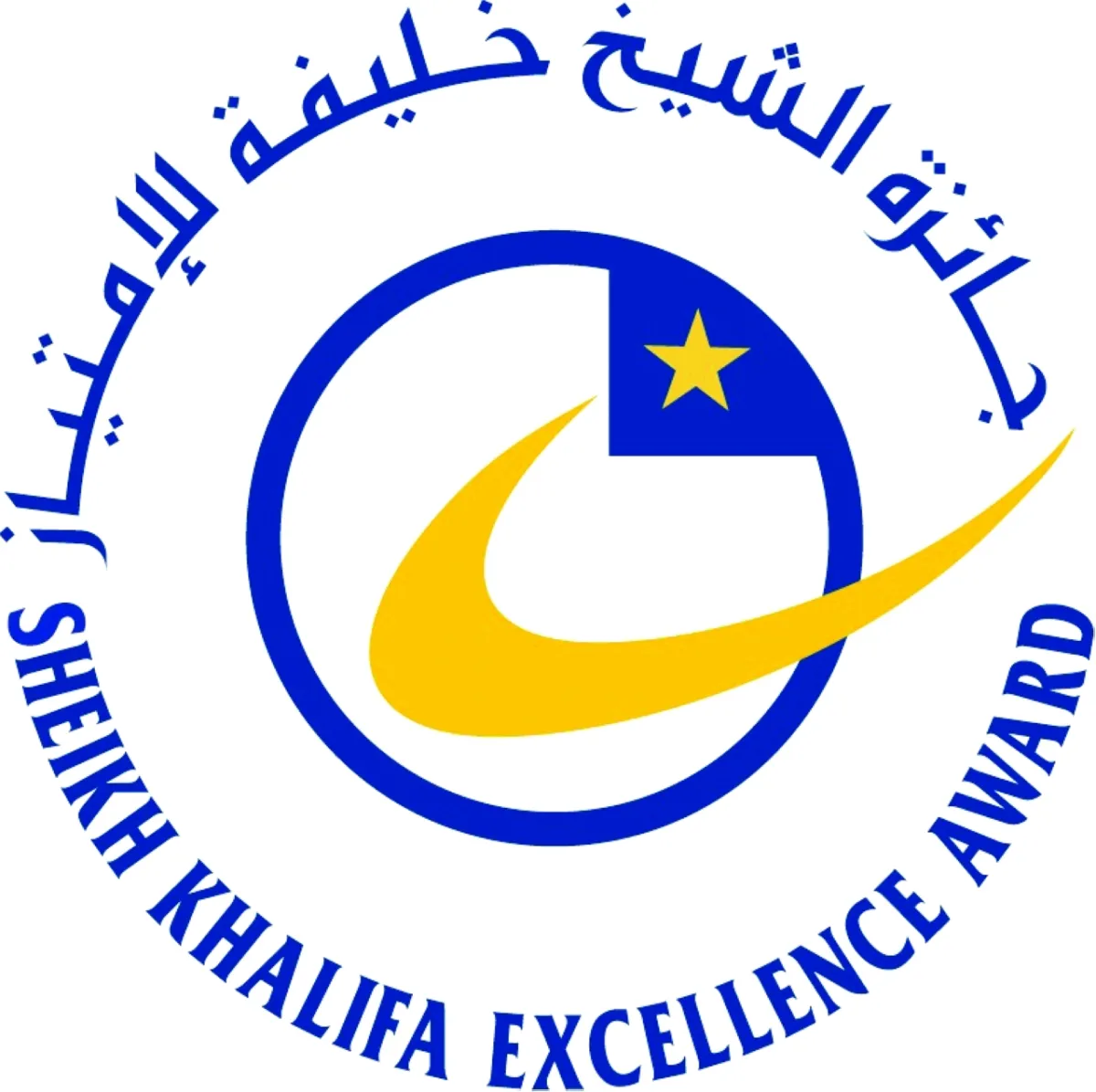جائزة الشيخ خليفة للامتياز