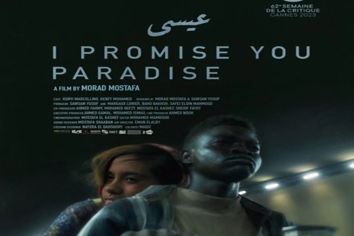 بوستر فيلم عيسى - صورة من المركز الإعلامي للفيلم  