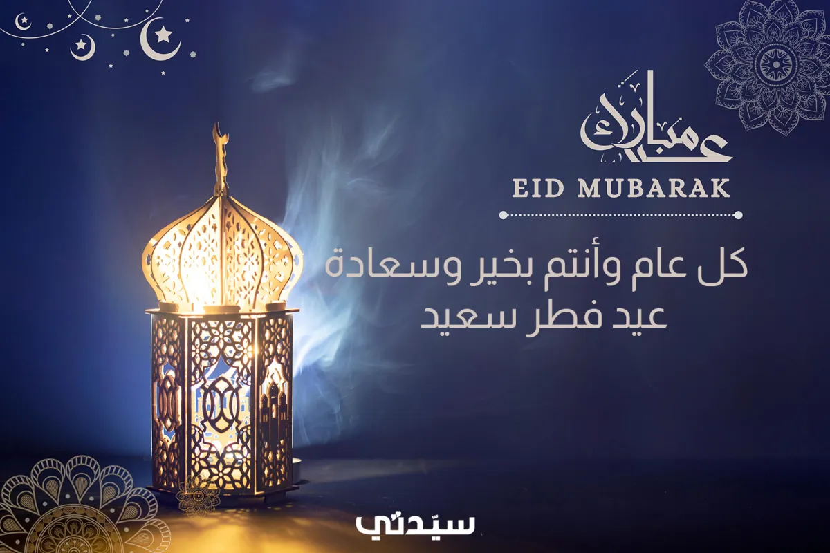 عبارات تهنئة جميلة