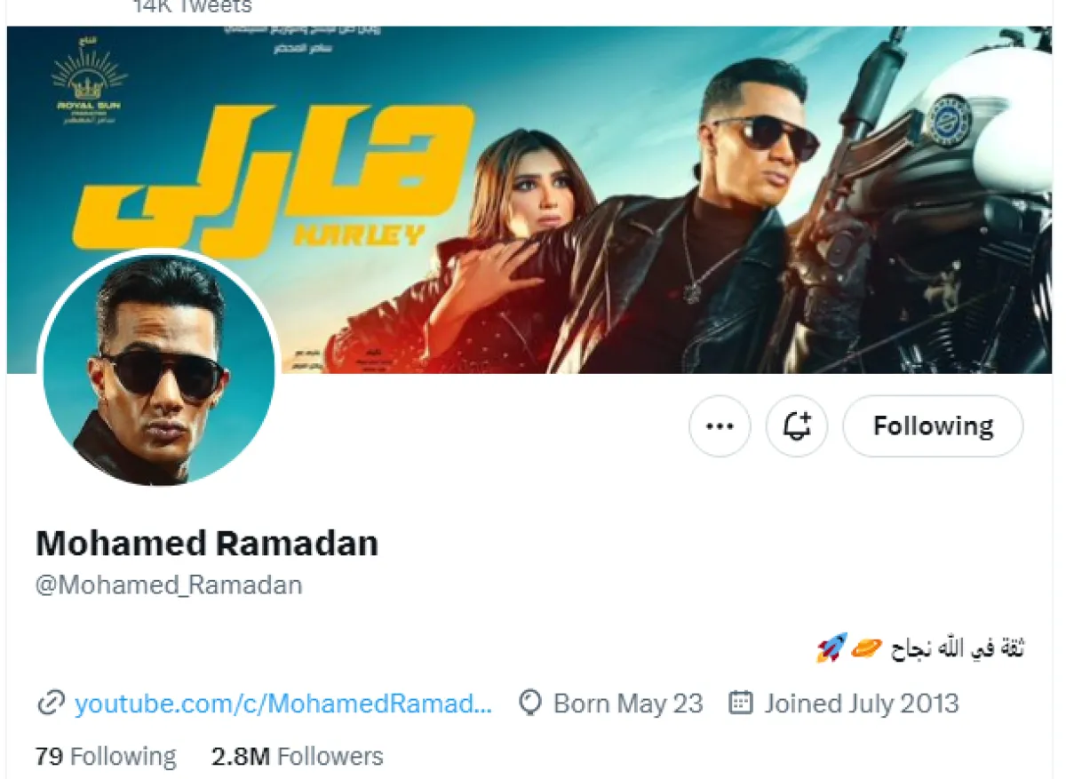 الحساب الرسمي للفنان محمد رمضان على تويتر