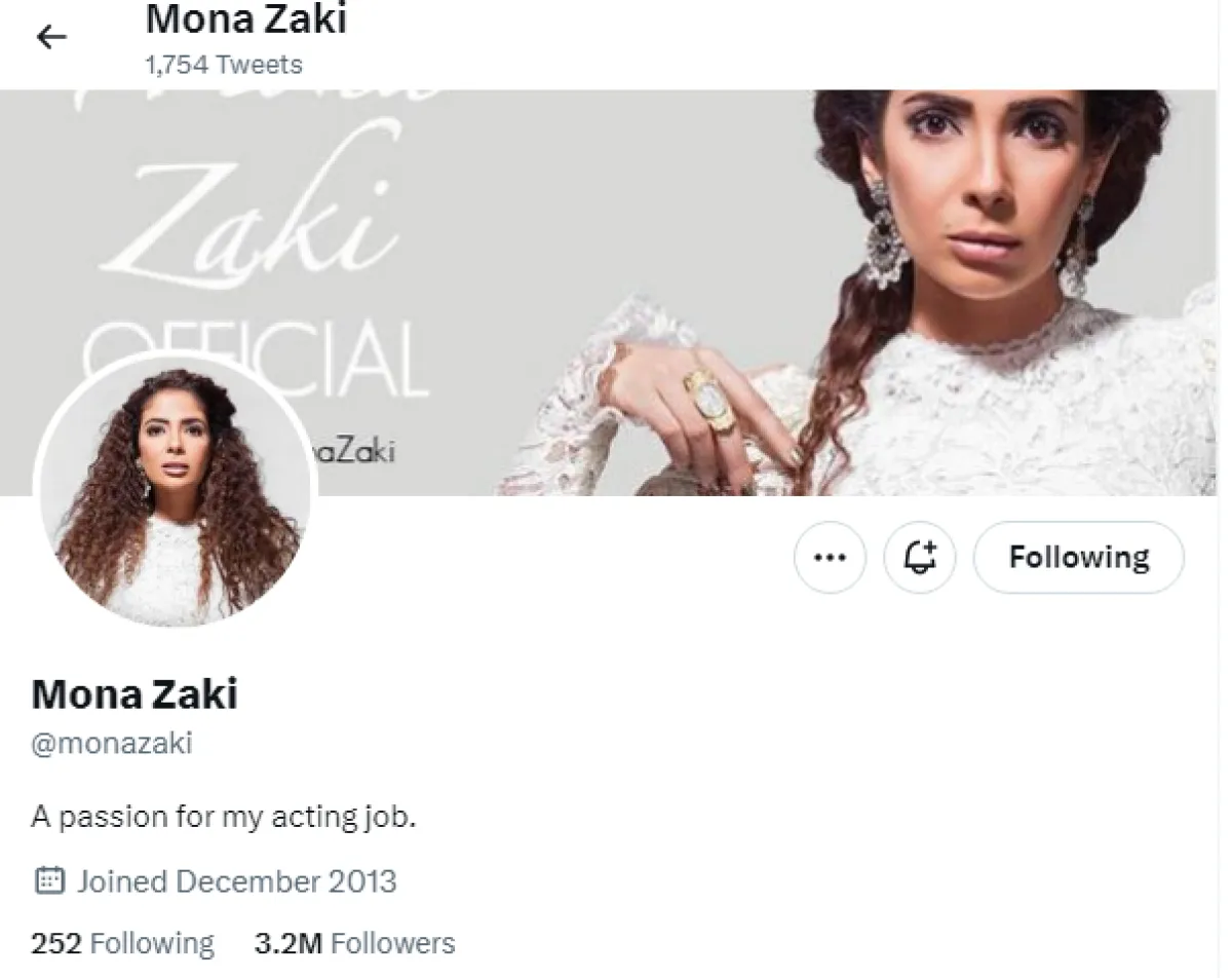 الحساب الرسمي للفنانة منى زكي على تويتر