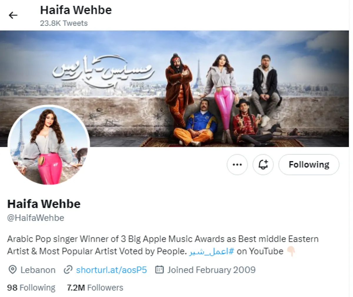 الحساب الرسمي للفنانة هيفاء وهبي على تويتر