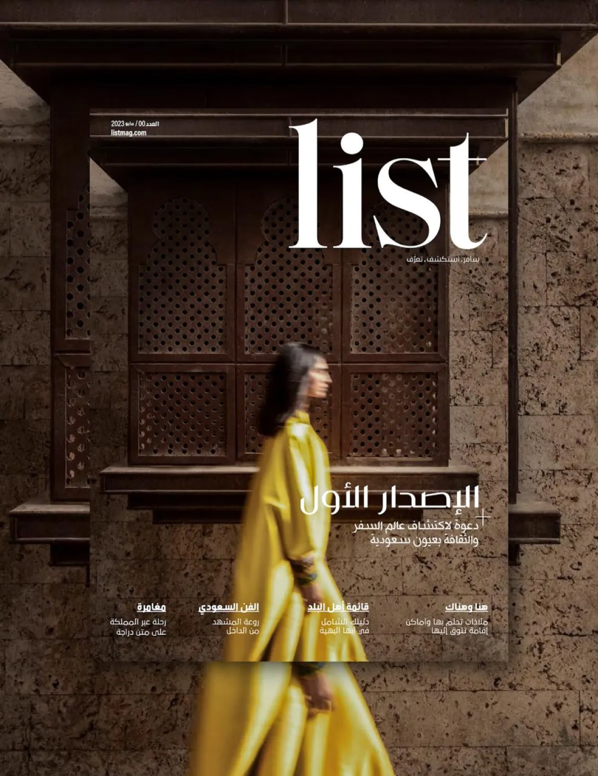 LISTMagazine_Arabic Cover