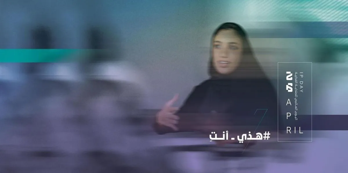 اليوم العالمي للملكية الفكرية