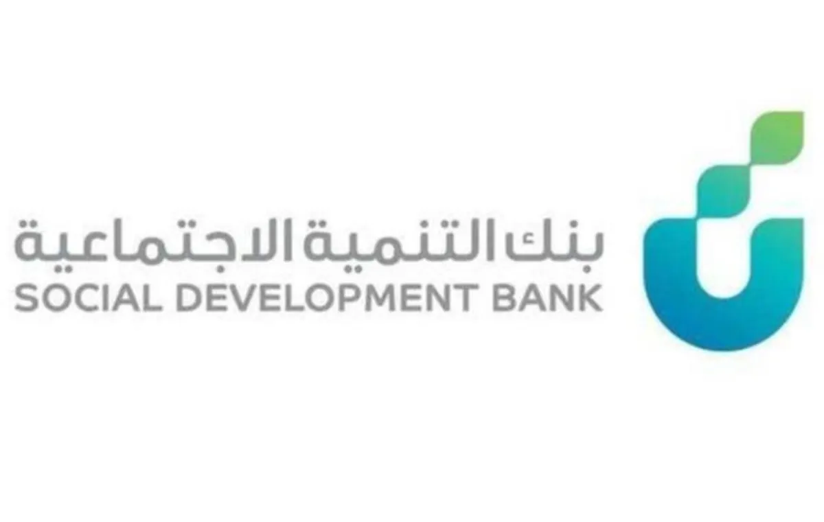 بنك التنمية الاجتماعية