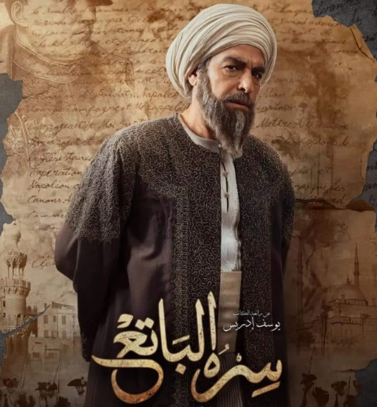 بوستر مسلسل سره الباتع - الصورة من حساب الفنان أحمد عبد العزيز على فيسبوك 