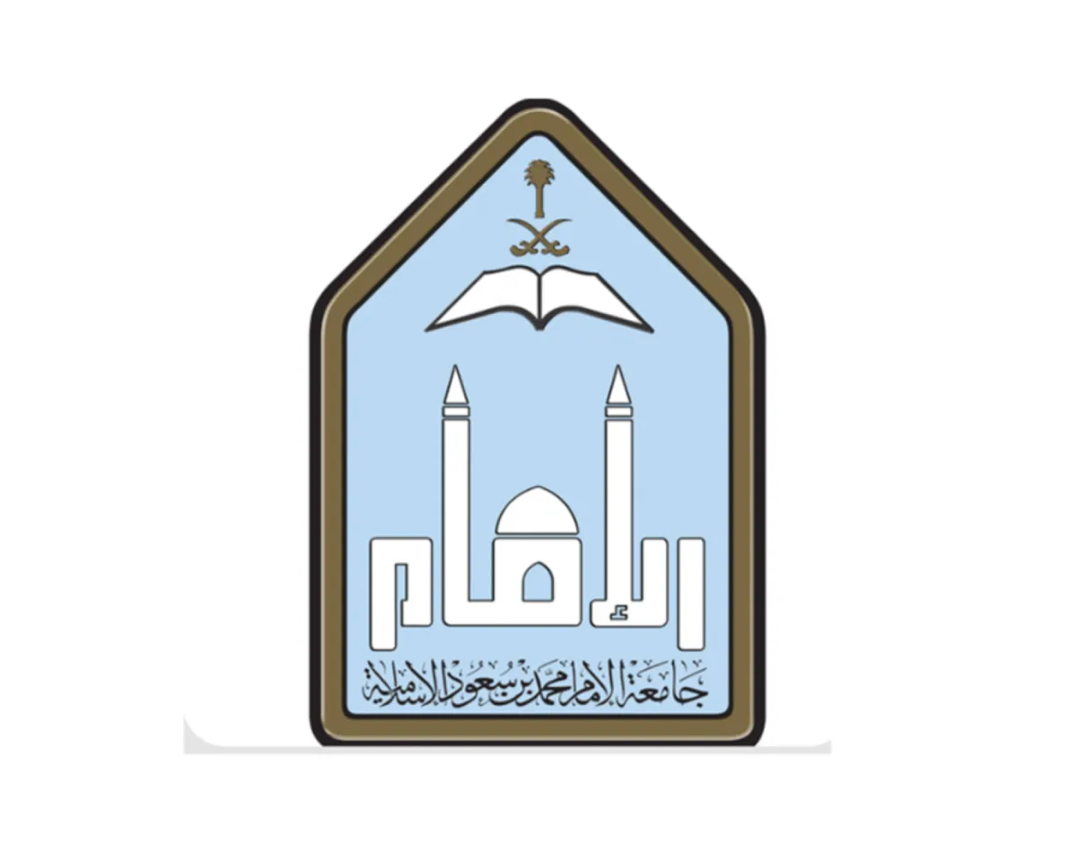 جامعة الإمام