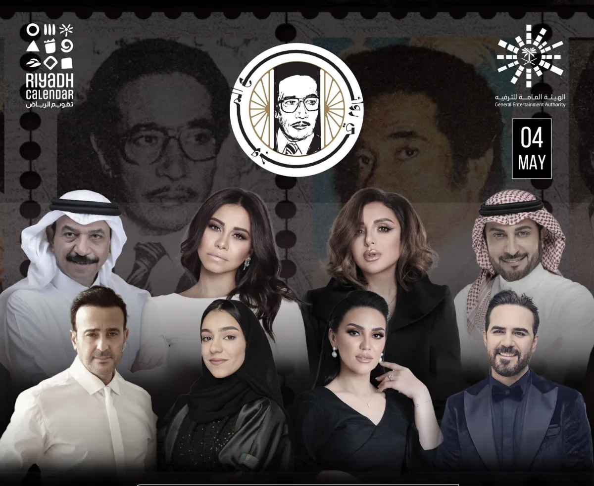 بوستر الحفل - الصورة من حساب مدير أعمال شيرين على تويتر