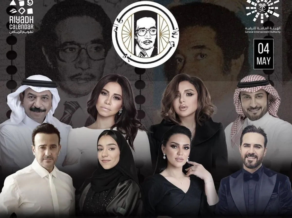 الملصق الدعائي لحفل الموسيقار محمد الموجي صورة من صفحة الفنانة زينة عماد على انستغرام