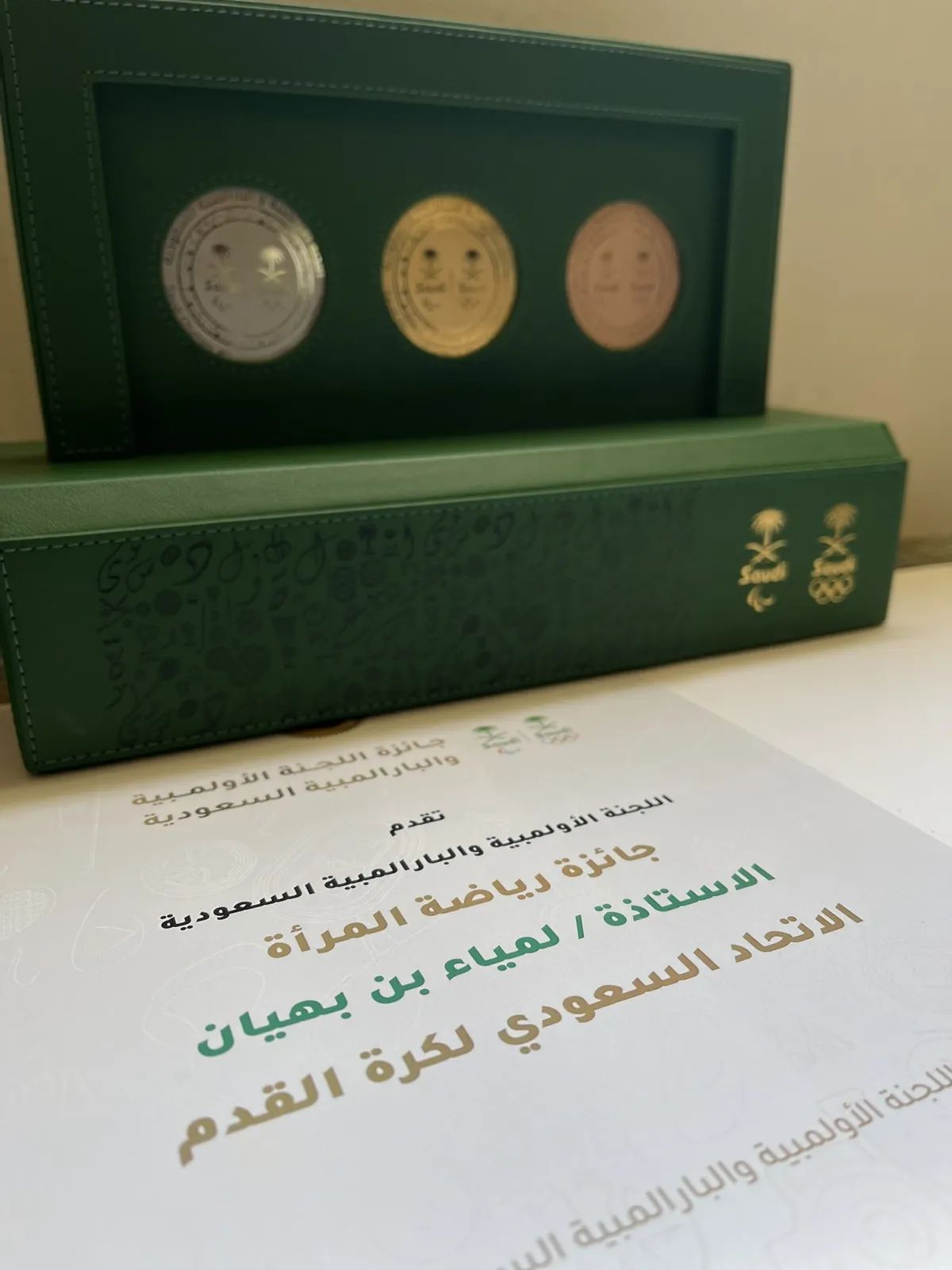 جائزة رياضة  المرأة 2022 قدمت للمياء بن بهيان - الصورة من حسابها على تويتر