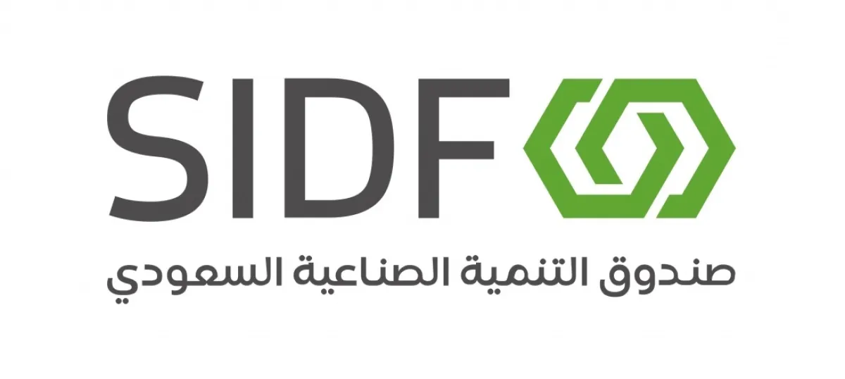 صندوق التنمية الصناعية السعودي 