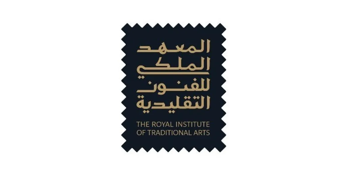 المعهد الملكي للفنون التقليدية بالعلا 