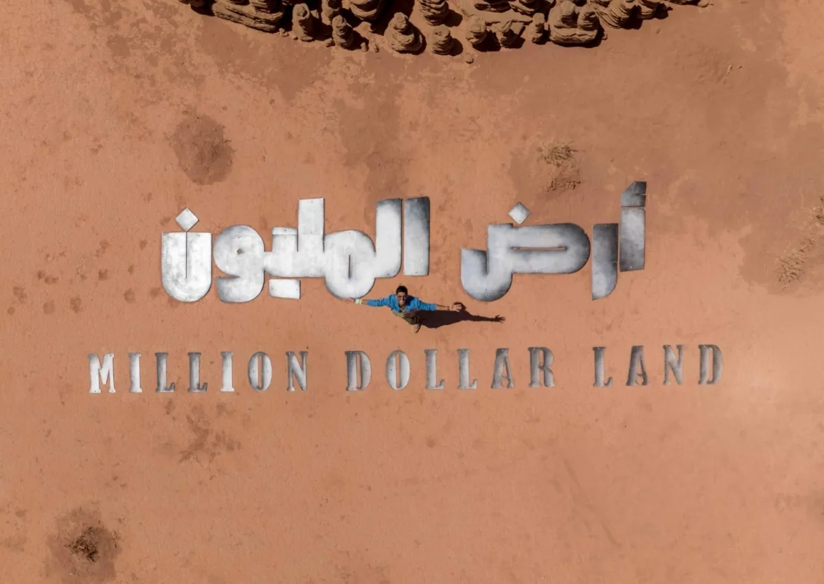 برنامج أرض المليون - الصورة من المركز الاعلامي ل مجموعة ام بي سي