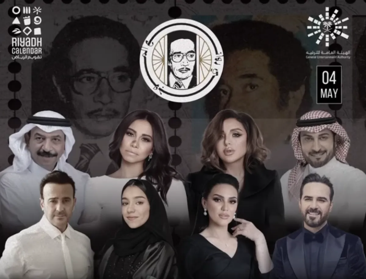 بوستر حفل روائع الموجي - الصورة من الحساب الرسمي للهيئة العامة للترفيه على إنستغرام