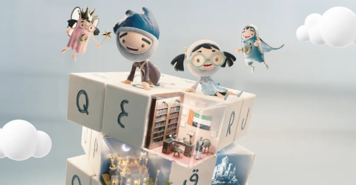 مهرجان الشارقة القرائي للطفل. الصورة من الموقع الإلكتروني لمهرجان الشارقة القرائي للطفل