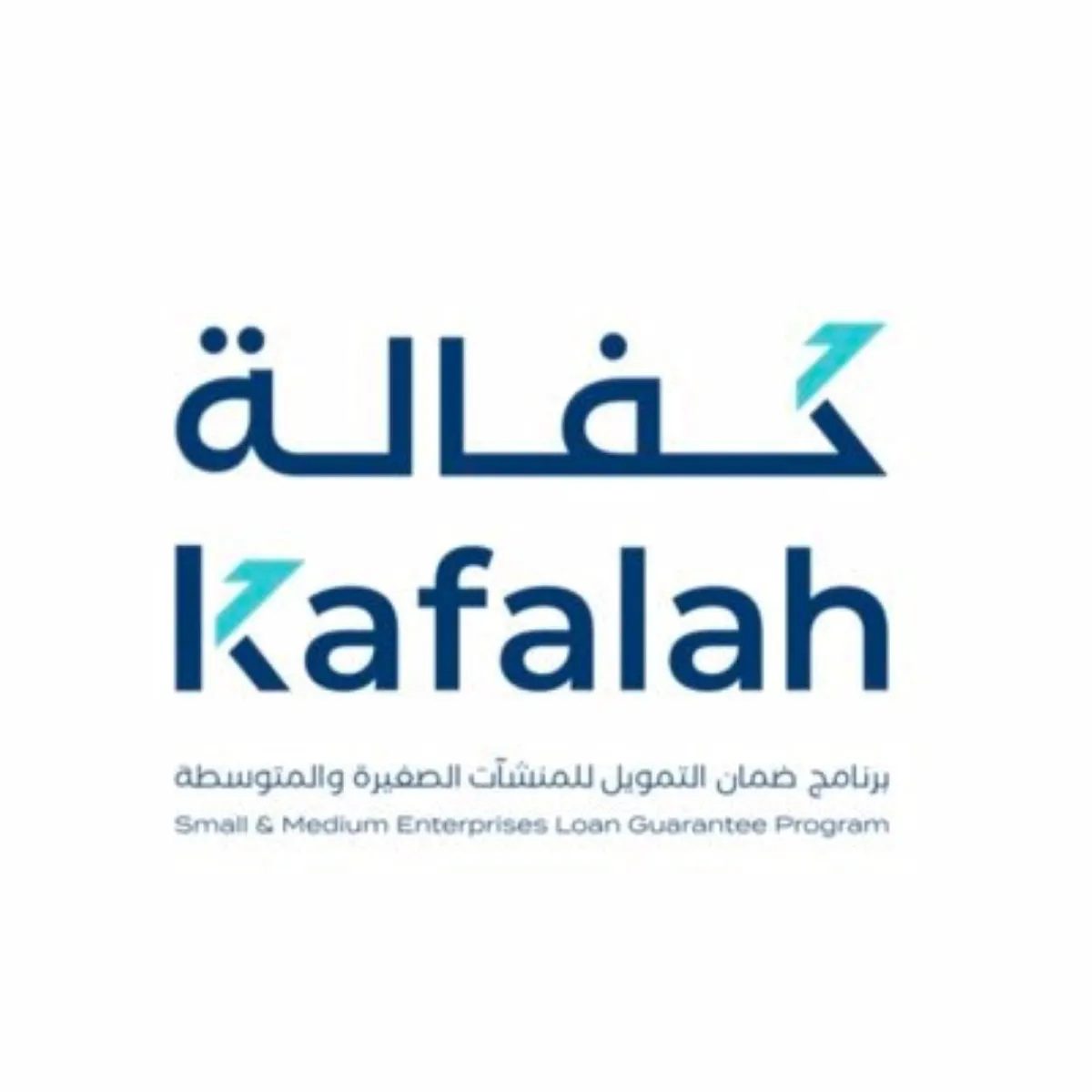 برنامج كفالة