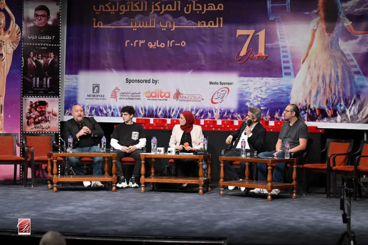 ندوة فيلم "11:11"- الصورة من الحساب الرسمي للمركز الكاثوليكي المصري للسينما على فيسبوك