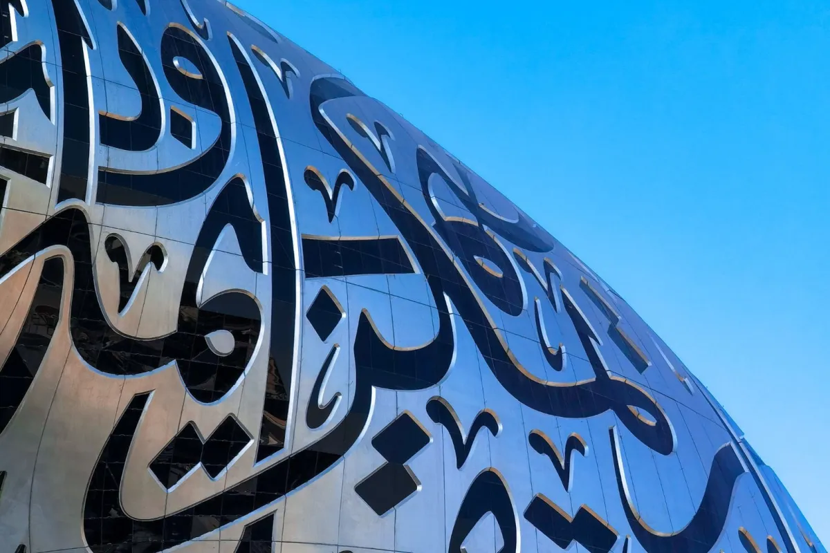 ماهو التبراع؟