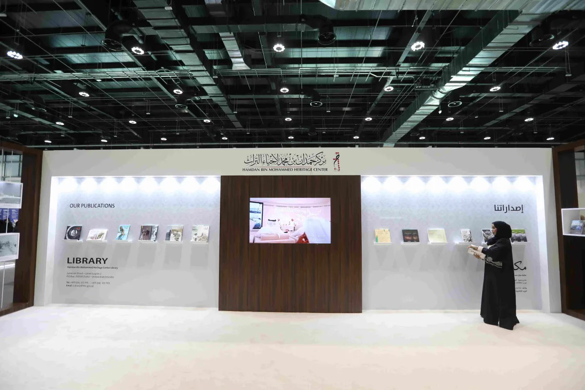 معرض واجهة التعليم- الصورة من مركز حمدان بن محمد لإحياء التراث