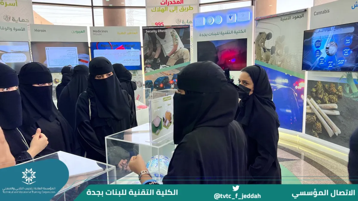 تدشين المعرض الدائم الأول بمنطقة مكة المكرمة للتوعية بأضرار المخدرات والتدخين بتقنية جده للبنات
