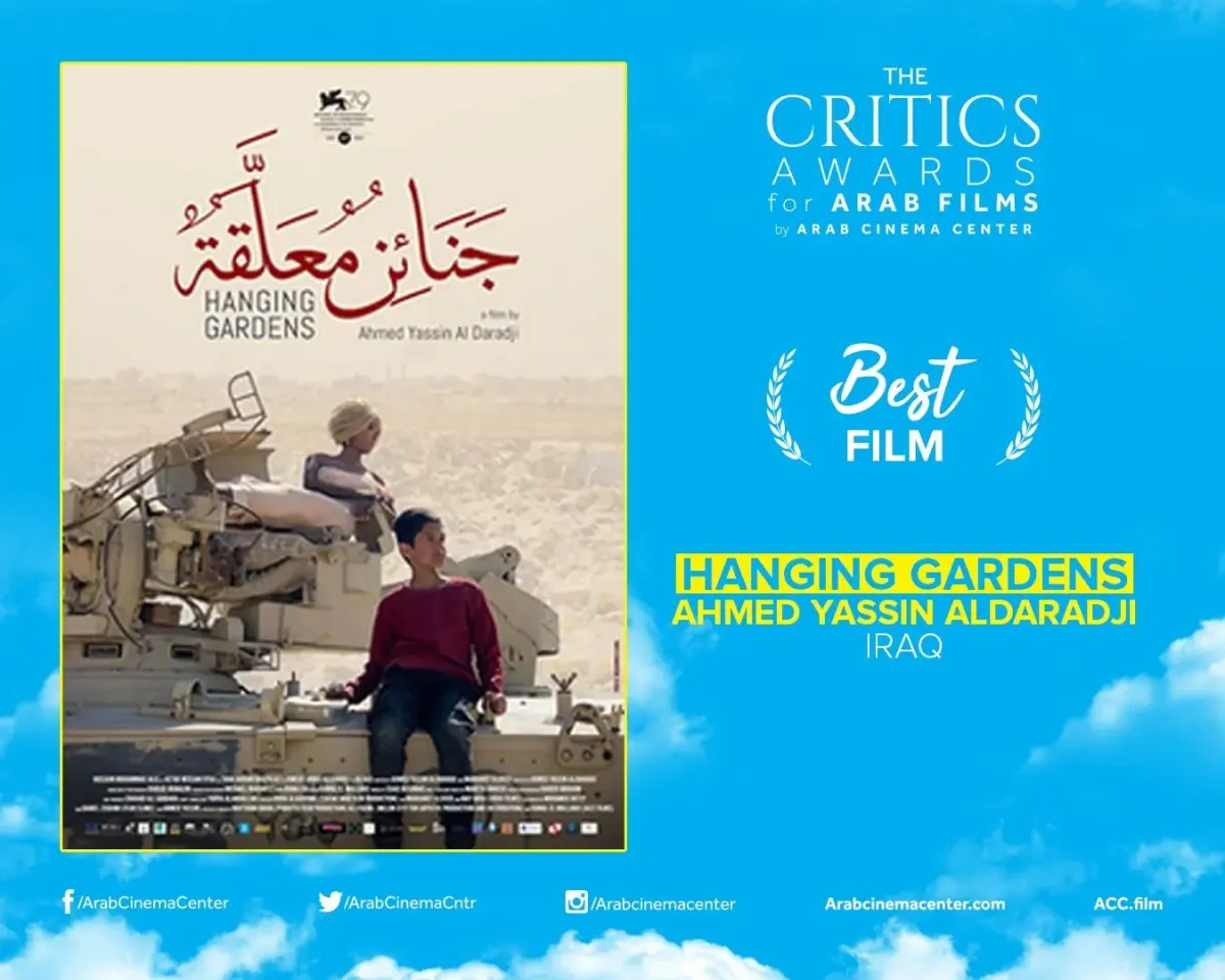 أفضل فيلم جنائن معلقة لأحمد ياسين الدراجي - الصورة من حساب مركز السينما العربية على الفيس بوك