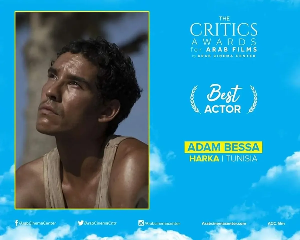 "تحصل الممثل التونسي آدم بسة على جائزة أحسن ممثل في فيلم "حراقة". الصورة من موقع المركز الوطني للسينما والصورة