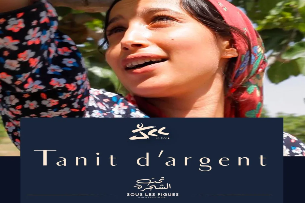  افيش فيلم تحت الشجرة الصورة من موقع الفيلم على الفيسبوك