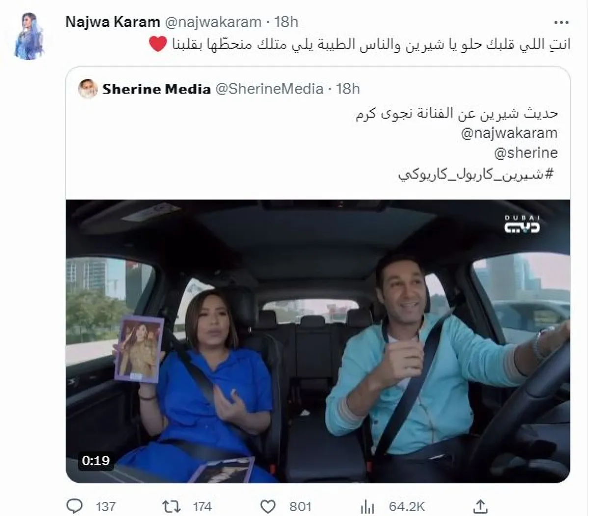 سكرين شوت من حساب نجوى كرم على تويتر