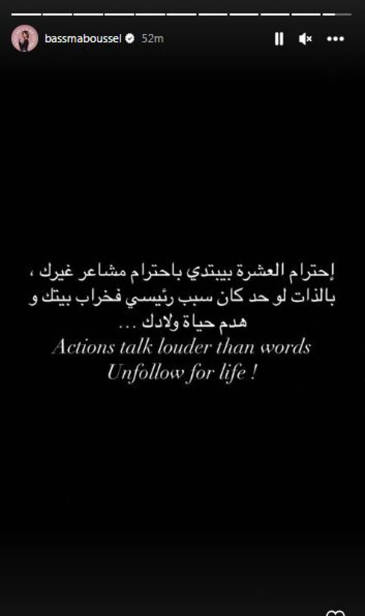 سكرين شوت من حساب بسمة بوسيل على انستغرام 